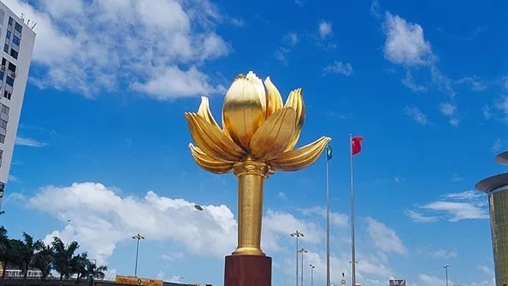 祝福你，澳門(mén)！