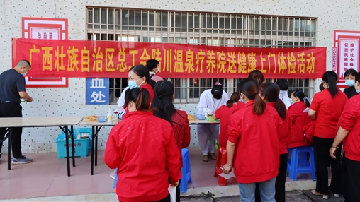 關(guān)愛一線職工，傳遞工會溫暖！自治區(qū)總工會“送健康體檢”活動走進百裕集團