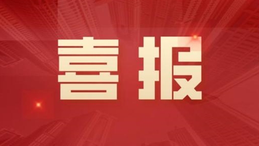 喜報(bào)！百裕集團(tuán)榮獲廣西“安康杯〞競(jìng)賽活動(dòng)榮獲“優(yōu)勝班組”稱(chēng)號(hào)