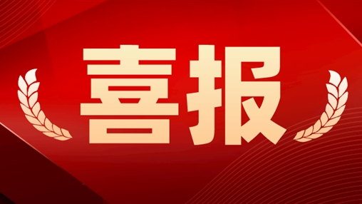 祝賀！百裕集團(tuán)工會(huì)委員會(huì)喜獲梧州市全市先進(jìn)職工之家、全市優(yōu)秀工會(huì)工作者等榮譽(yù)！