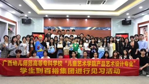 遇見成長，未來可期---廣西幼兒師范高等?？茖W(xué)校2022級學(xué)生見習(xí)活動