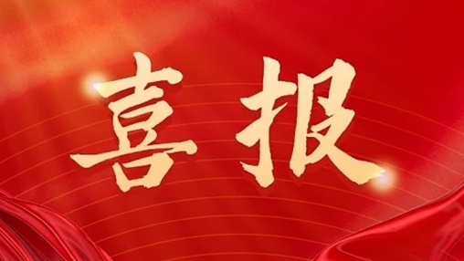 熱烈祝賀 百裕世紀（集團）4個校園服飾作品入選第12屆廣西教育裝備展示會優(yōu)秀產(chǎn)品推薦目錄！