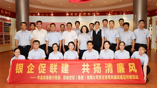 青春奮斗正當(dāng)時！——岑溪農(nóng)商銀行聯(lián)合百裕集團開展主題黨團日活動